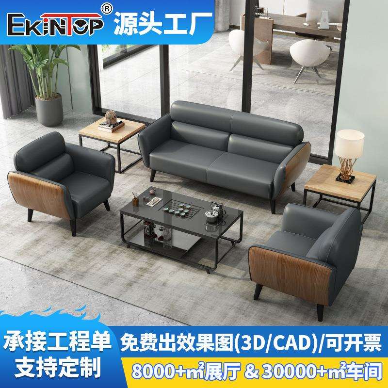 创意办公沙发茶几组合套装洽谈接代区商务沙发现代简约办公室沙发