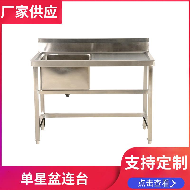 单星盆连台简易厨房水槽两槽不锈钢台面厨房水槽大单槽单星盆连台