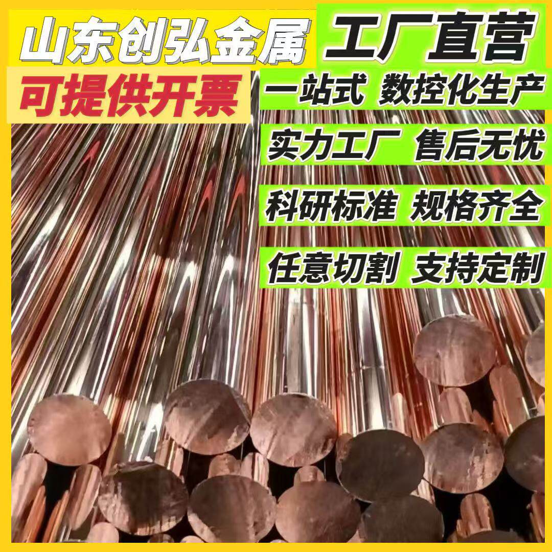 T2紫铜棒/C1100红铜棒实心圆柱纯铜棒电极放电铜棍排加工零切