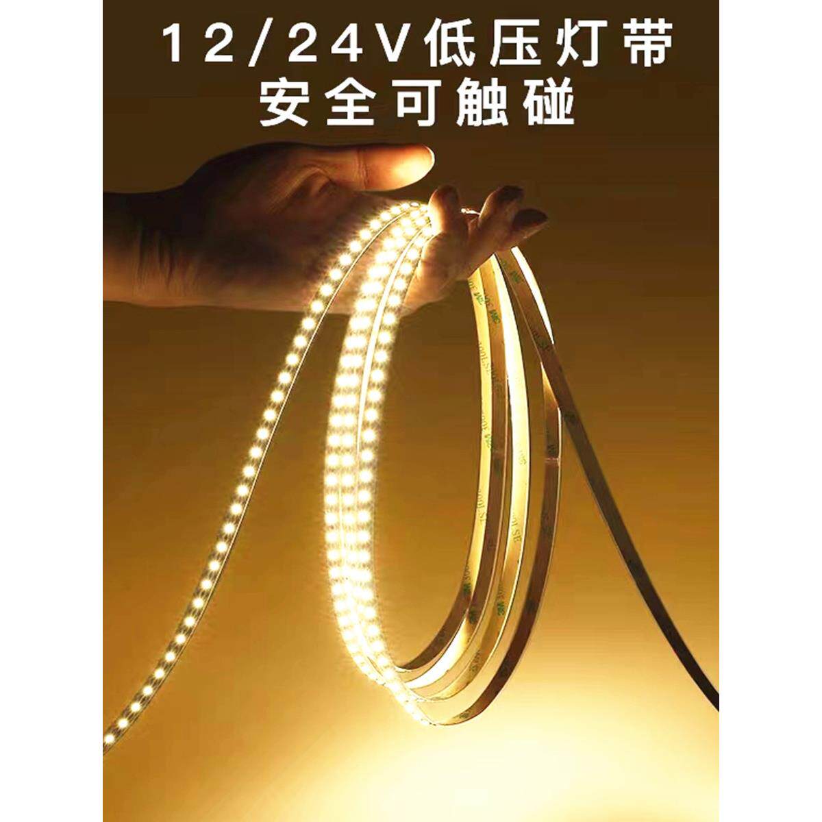 led灯带12V/24V裸板低压贴片柜台灯箱自粘软灯条装饰线形灯高亮度