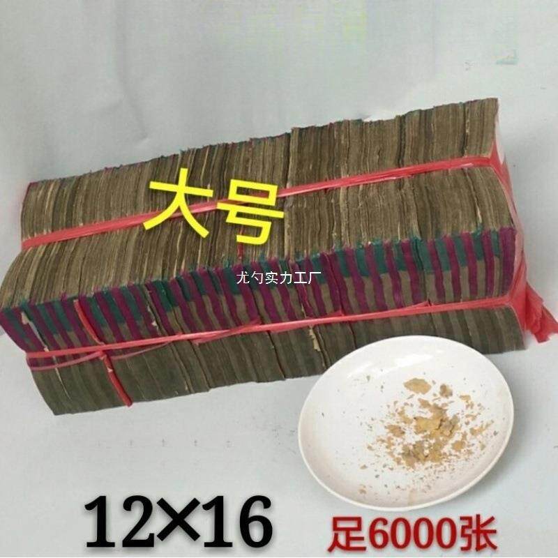 祭祀机制特黄灰大号锡箔纸金银手工折元宝烧12
