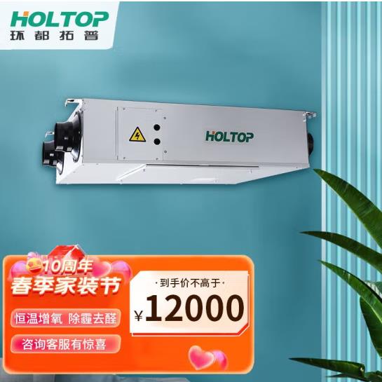 环都新风系统ERVQ-D250-2A1全热双向换气过滤PM2.5雅居 250风量