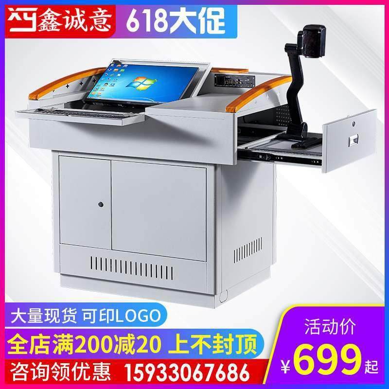 演讲台讲台钢制电教中控多媒体多功能老师教师教室讲台桌,鲜花速递/花卉仿真/绿植园艺,割草机/草坪机,淘宝优惠券,粉丝福利购,淘宝优惠卷