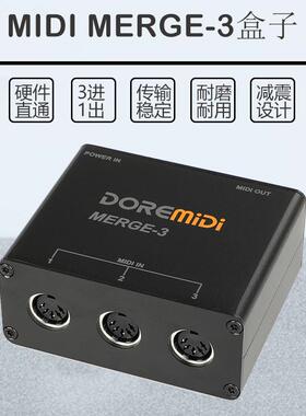 DOREMiDi MIDI MERGE-3 MIDI 3进一出合并器分线器