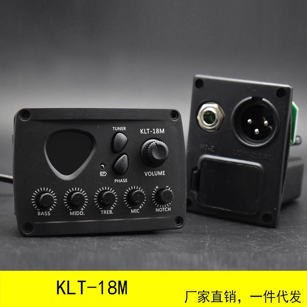 3段吉他拾音器KLT-18M十二平均律调音器民谣电箱琴三段分体式