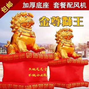 充气狮子拱门金狮气模金象婚庆麒麟送子拱门庆典狮子厂家直销