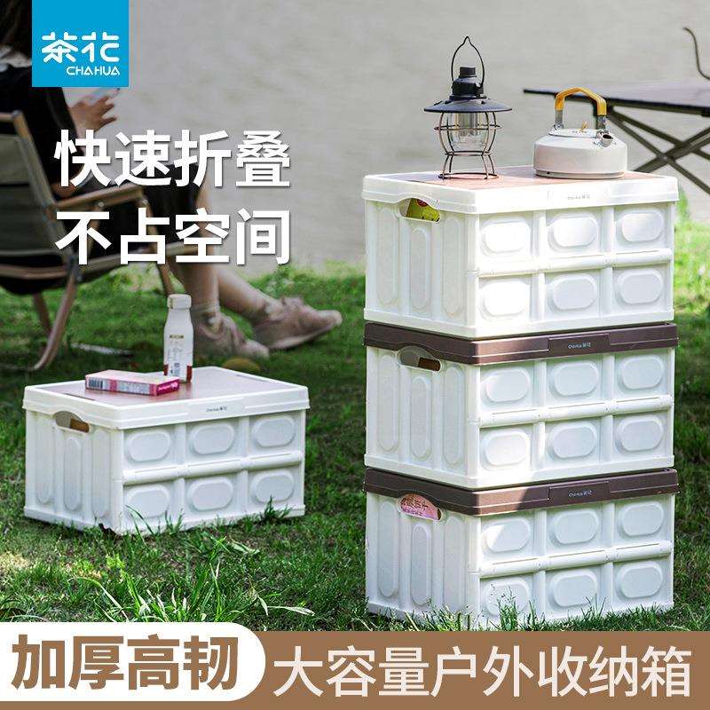 茶花新款23L折叠收纳箱 车载旅行便携可折叠长方形收纳箱木纹盖箱
