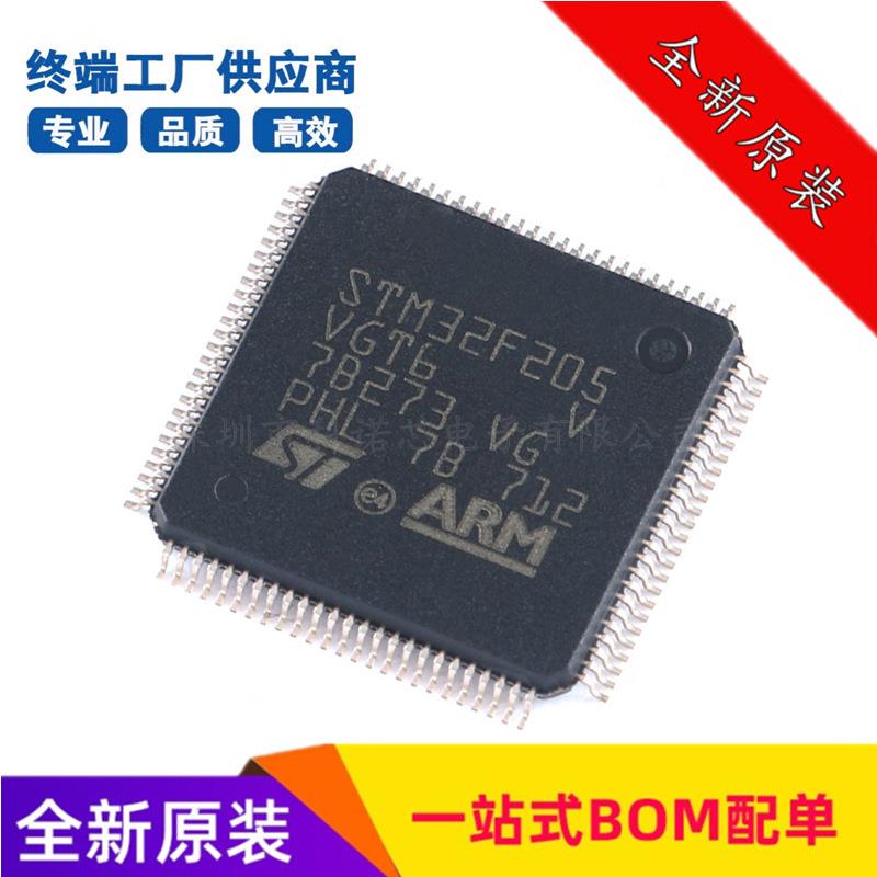 原装 STM32F205VGT6 LQFP-100 ARM Cortex-M3 32位微控制器-MCU
