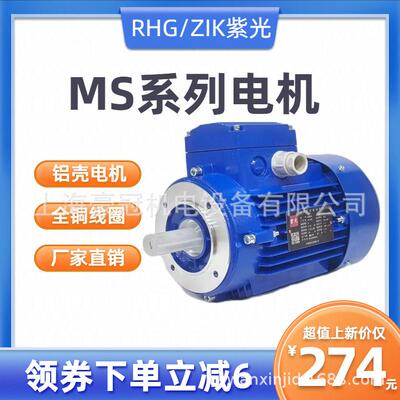 ZIK紫光电机BMA/BMD刹车马达制动器 刹车器组件总成