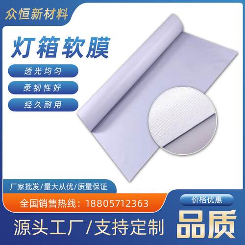 厂家高清UV软膜卡布灯箱广告灯箱写真喷绘透光布商用夜光