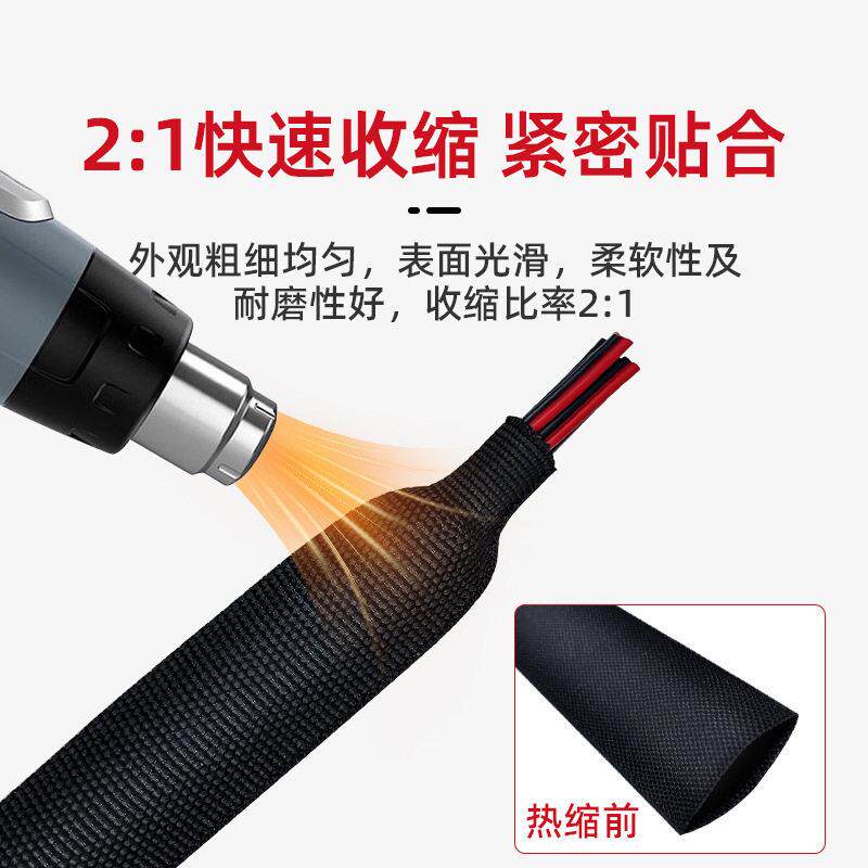 热收缩布套管2:1耐磨隔热编织套管防滑热缩布管汽车线束保护整卷