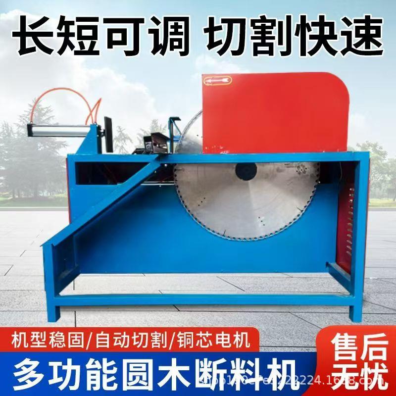 全自动圆木断木锯小型方木原木截断锯小型断料机木工切段机断木机