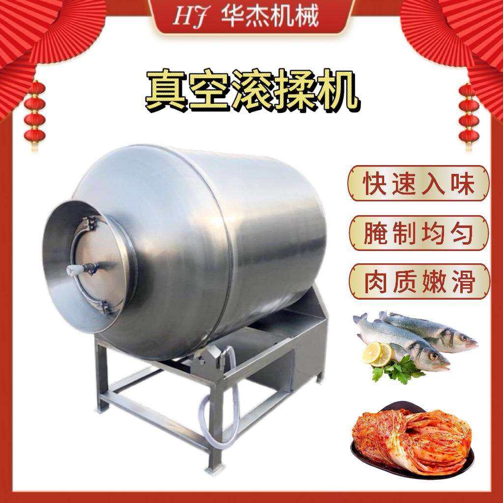 全自动真空滚揉机预制菜鸡柳鸡肉肠腌制加工设备华杰机械,鲜花速递/花卉仿真/绿植园艺,割草机/草坪机,淘宝优惠券,粉丝福利购,淘宝优惠卷