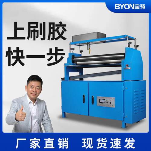 宝预TJS720柜式上胶机纸盒白乳胶上面涂胶机刷胶机裱纸白胶机调速