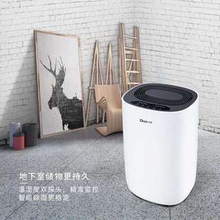 德业智能除湿机家用抽湿机轻音卧室吸湿器除湿器地下室米白小612S