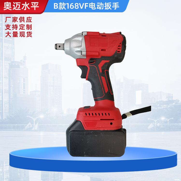 厂家销售B款168VF充电式电动扳手锂电动扳手大扭力板