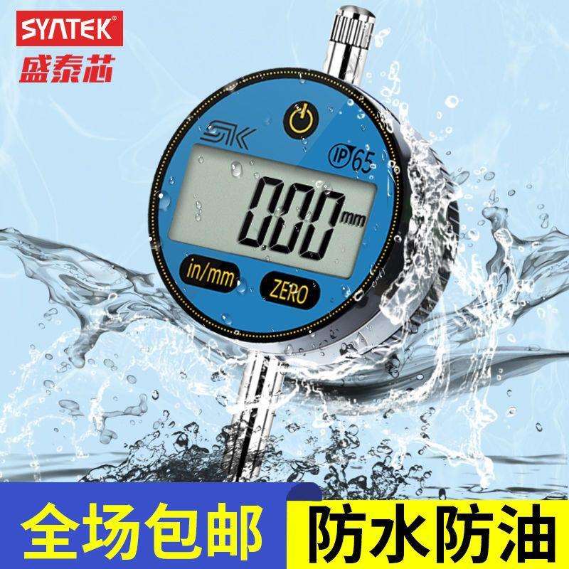 数显百分表一套高精度0.001电子千分表头指示表0-12.7mm数字校表