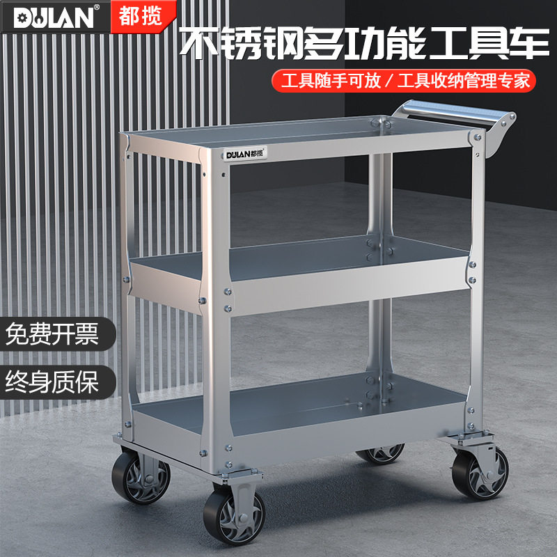 都揽不锈钢工具车三层零件推车多功能车间移动汽修维修工具架子
