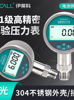 伊莱科（ELECALL）智能精密数显压力表0.1级气压表EYS-80高精度型