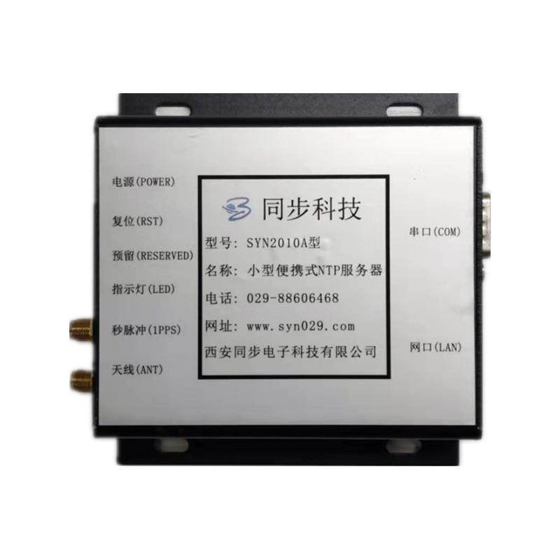 西安源头发货北斗校时器linux系统双模授时系统 对时器卫星校时器