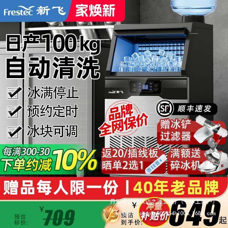 制冰机商用奶茶店小型100kg全自动实心方块冰190kg大型一图片