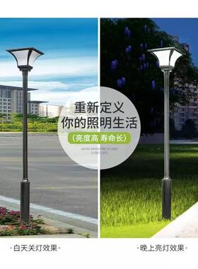 庭院灯头太阳能庭院灯户外灯花园别墅小区道路高杆3米室外led路灯