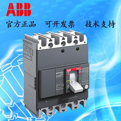 ABBA系列塑壳断路器A1A125 TMF15/400 FF 3P A塑壳30-400A全系列
