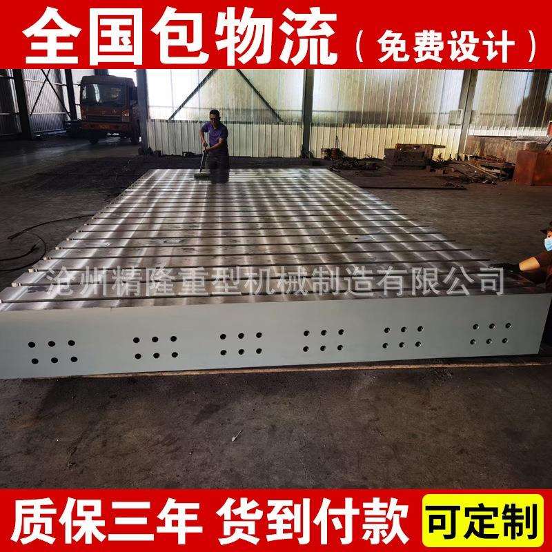 装配T型槽平台 大型拼接平板 T型槽工作台 铸铁地板 对接试验台