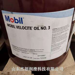 供应维罗斯3#锭子油Velocite 3 VG2#主轴油