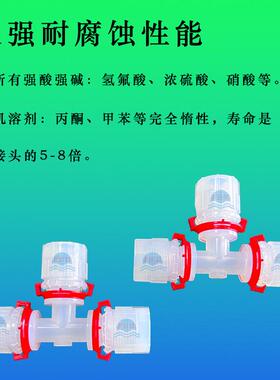 PFA入珠三通变径接头 英制1/4 3/8 1/2 3/4 1*PFA管转接头