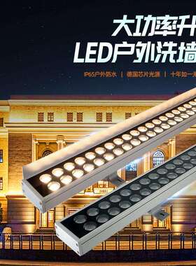 LED洗墙灯48W72W双排洗墙灯户外洗墙灯长条512RGBW大功率洗墙灯