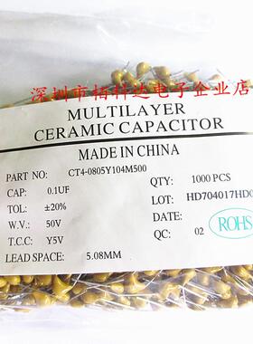 独石电容104 0.1UF 100NF 50V 脚距5.08mm 直插 CT4-0805Y104M500