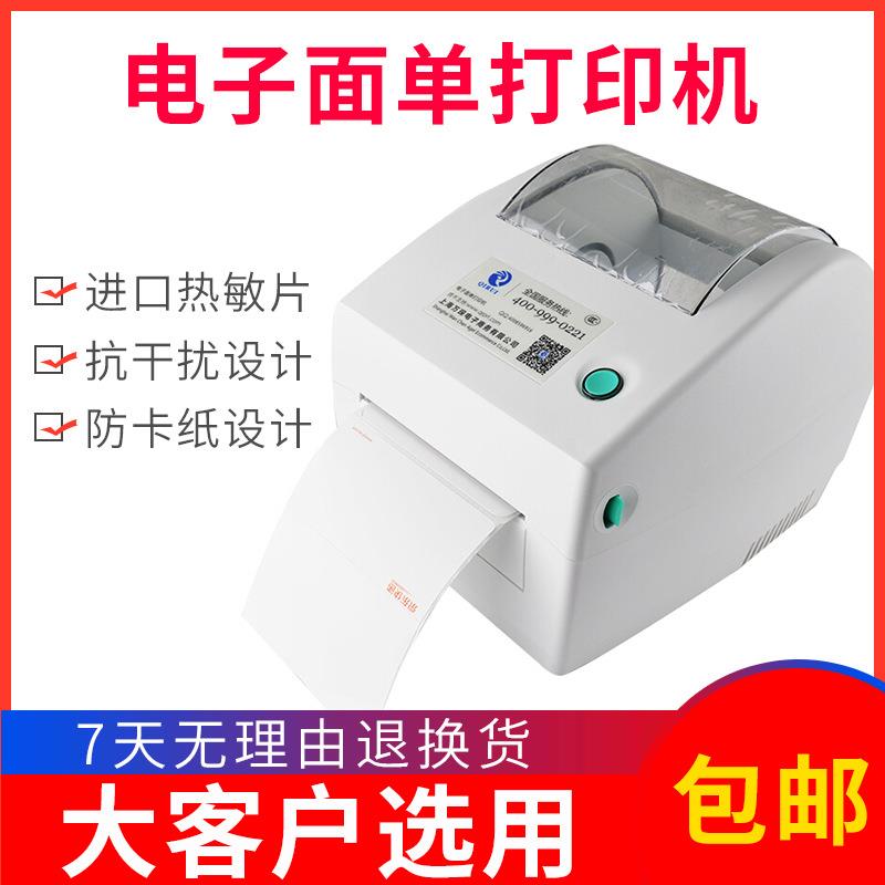 启锐QR-668快递面单打印机条码标签热敏打印中通韵达申通快递