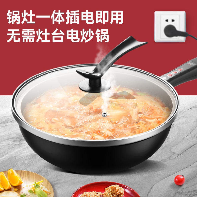 耐铁铲耐磨电h炒锅电炒菜炒锅家用电煮锅多功能宿舍炒一体锅不粘
