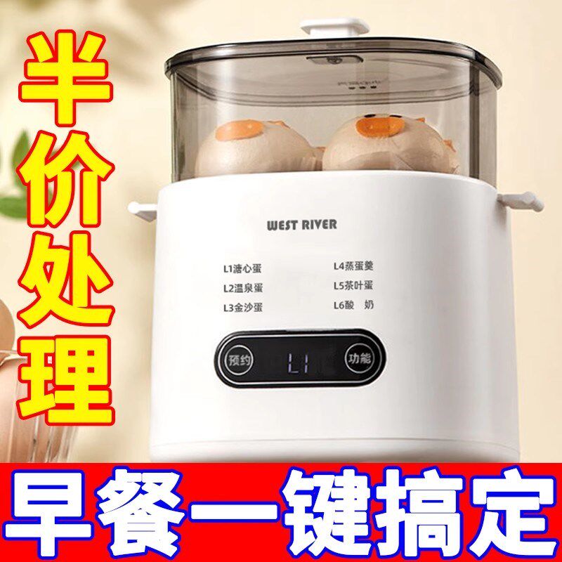 德国品质煮蛋器自动断电宿舍早餐机煮蛋神器N多功能家用小型蒸蛋
