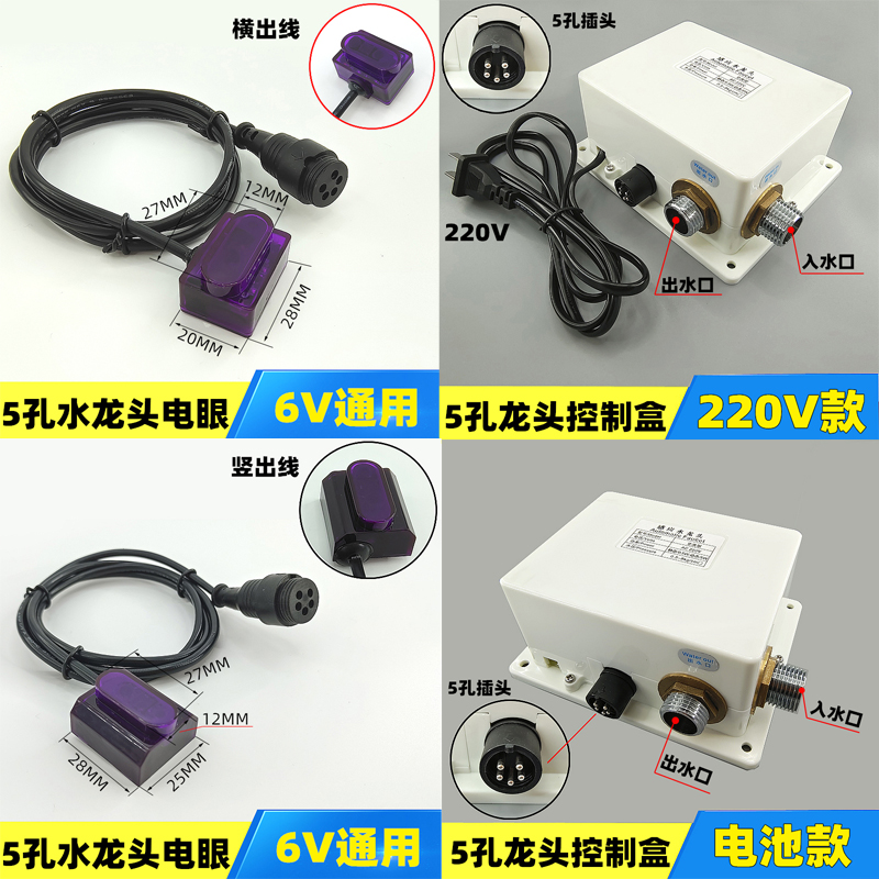 台盆感应水龙头控制器配件303电磁x阀电池盒电源交直流AGY301/170