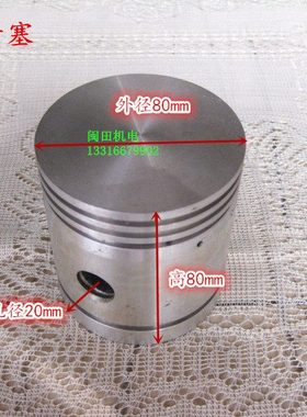 活塞式空压机配件ＦＳ复盛TA80/ＶＡ80活塞4ＫＷ/5.5ＫＷ优质活塞