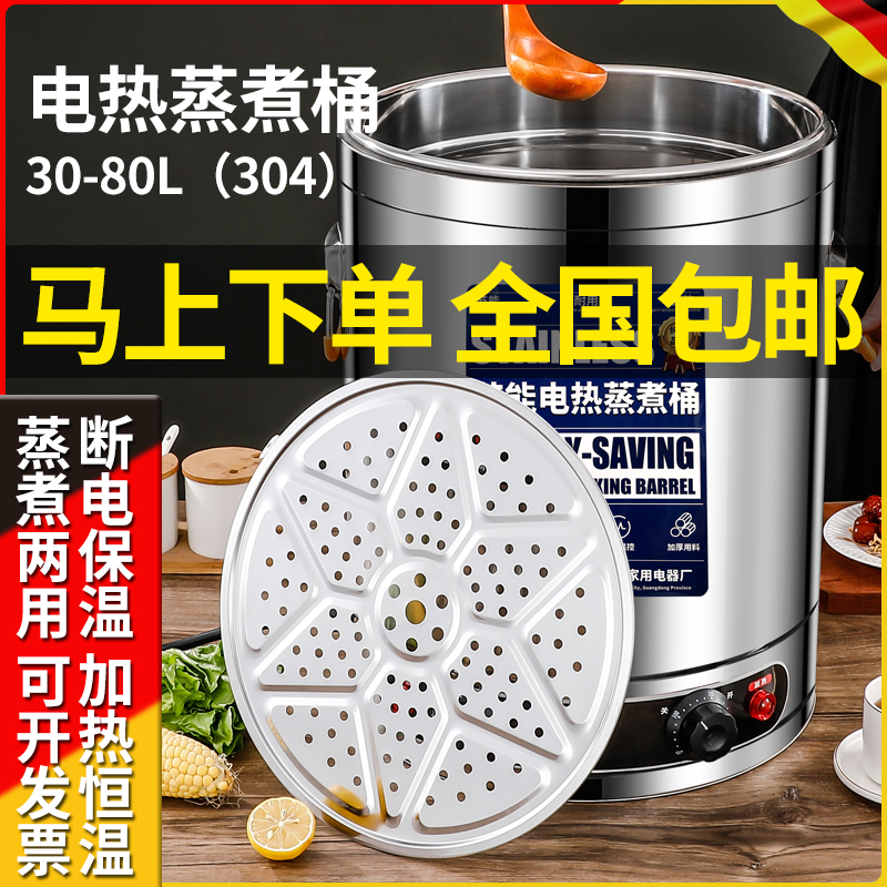 电汤桶商用不h锈钢电加热蒸煮桶汤桶汤锅大容量卤水桶节能电熬汤