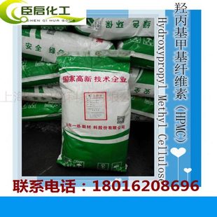 上海中南羟丙基甲基纤维素HPMC工业建材级纤维素醚 保水增稠剂