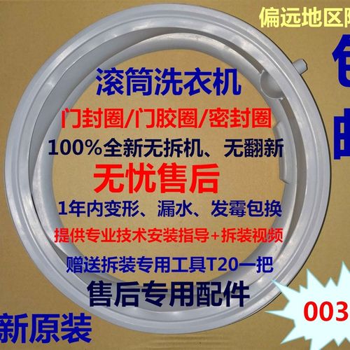 适用西门子滚筒洗衣机WM6105/6125/4105/H4108/4109/4100门密封圈