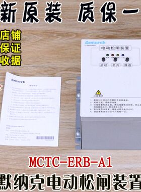 A1电梯BERV川11断置松闸DCC-动装MC电蓄克-电动保护汇 启电T默纳0