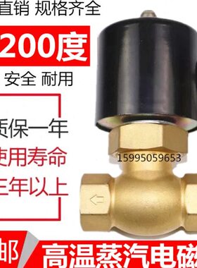 SU2 20 /V蒸汽线圈15温32 6分 25 401全铜半4L220电磁阀高-寸 50