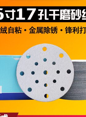 干磨砂纸7抛光砂纸砂漆面打磨1白6寸圆形砂纸2000机绒干磨植孔目