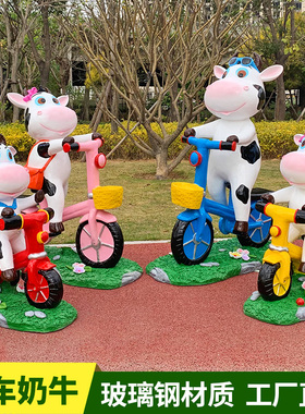玻璃钢卡通奶牛雕塑摆o件户外动物商场店铺橱窗美陈幼儿园装饰小