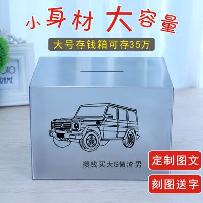 不锈钢存钱罐大人储蓄箱取防摔出不用创意不只进可网红抖音大容量