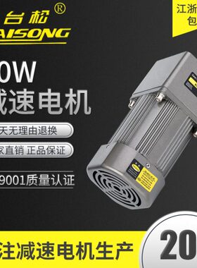 流220060减速电机可台V3控制交松8速定速齿轮异步W微型调马达V逆