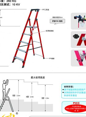 锚 F铝合金梯子010锚-梯绝缘F011金1011114玻璃钢5工作0-3-10 F金