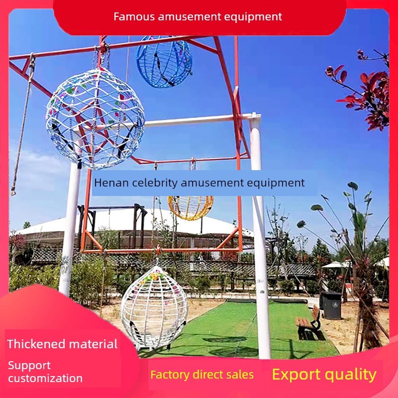无动力游乐设备制造n商大型网红吊篮秋千坑爸爸过山车网红秋千猪