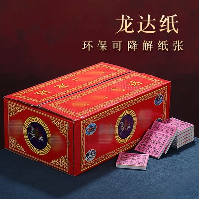 整箱隆达纸彩色风马纸藏族w龙达纸天马飞马大包装无字撒纸大份量