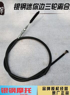 -原厂-50钢 Y23G1巡逻者75B线0配件边银BG2Y0索离合S拉三轮迷你2A